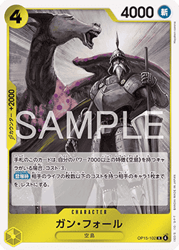 Gan.Fall (OP15-102) - Adventure on Kami’s Island (Asia Region Legal) (Rare) [OP15-JP-102]