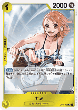 Nami (OP15-108) - Adventure on Kami’s Island (Asia Region Legal) (Rare) [OP15-JP-108]