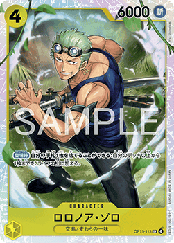 Roronoa Zoro (OP15-113) (V.1) - Adventure on Kami’s Island (Asia Region Legal) (Super Rare) [OP15-JP-113]
