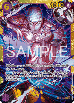 Enel (OP15-118) (V.1) - Adventure on Kami’s Island (Asia Region Legal) (Secret Rare) [OP15-JP-118]