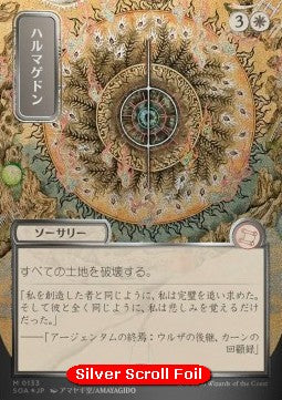 Armageddon (V.3) - Secrets of Strixhaven: Mystical Archive (Mythic) [SOA-133]