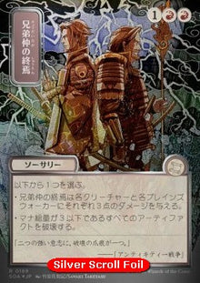 Brotherhood's End (V.3) - Secrets of Strixhaven: Mystical Archive (Rare) [SOA-169]